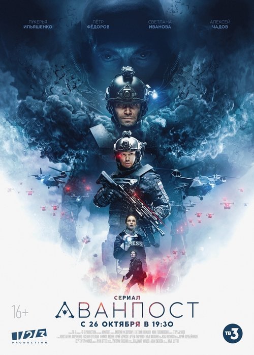 Poster: The Blackout