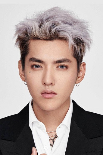 Foto: 吴亦凡